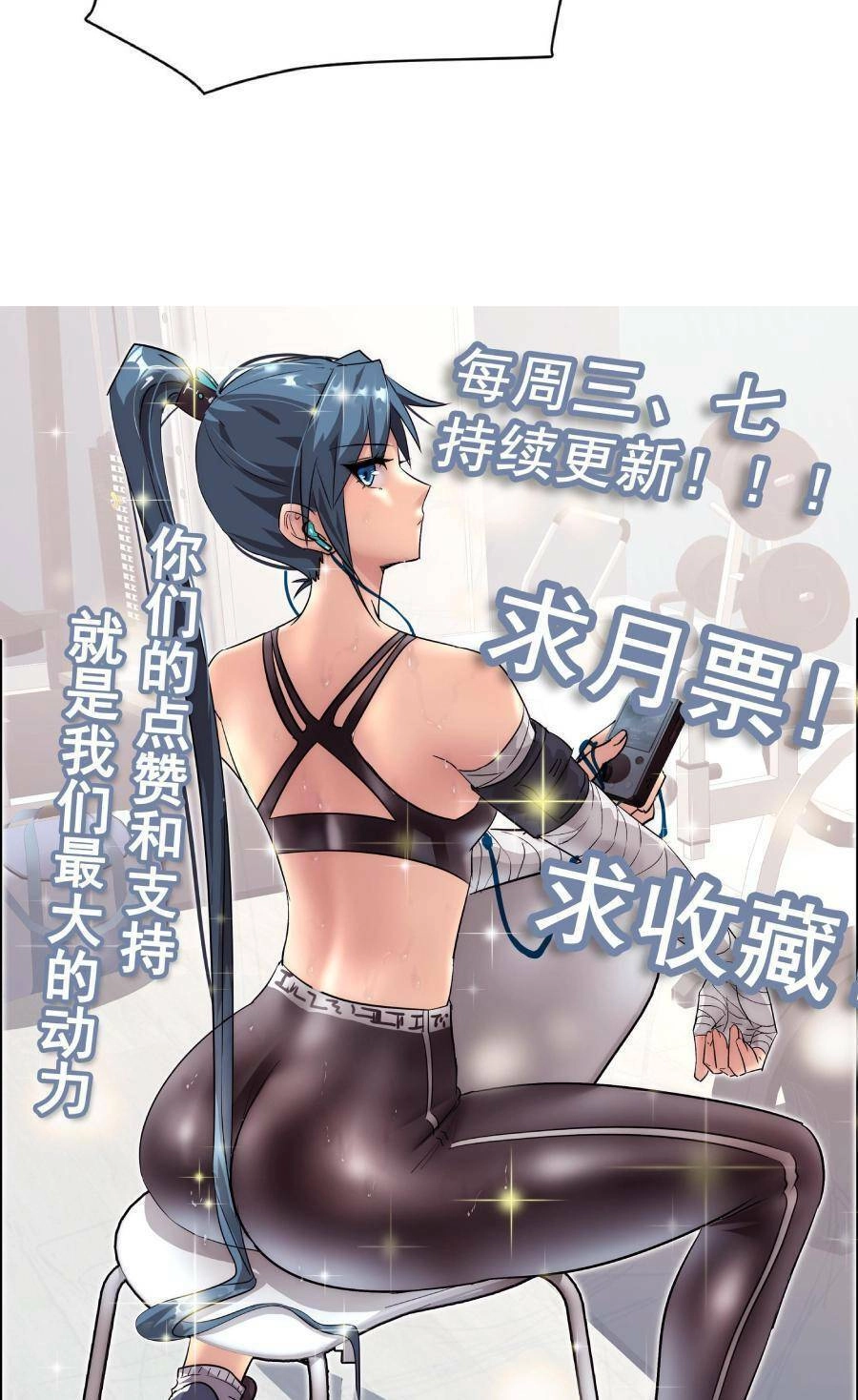 Ta Có Một Toà Cung Điện Vàng Trong Những Ngày Tận Thế Chapter 81 - 27