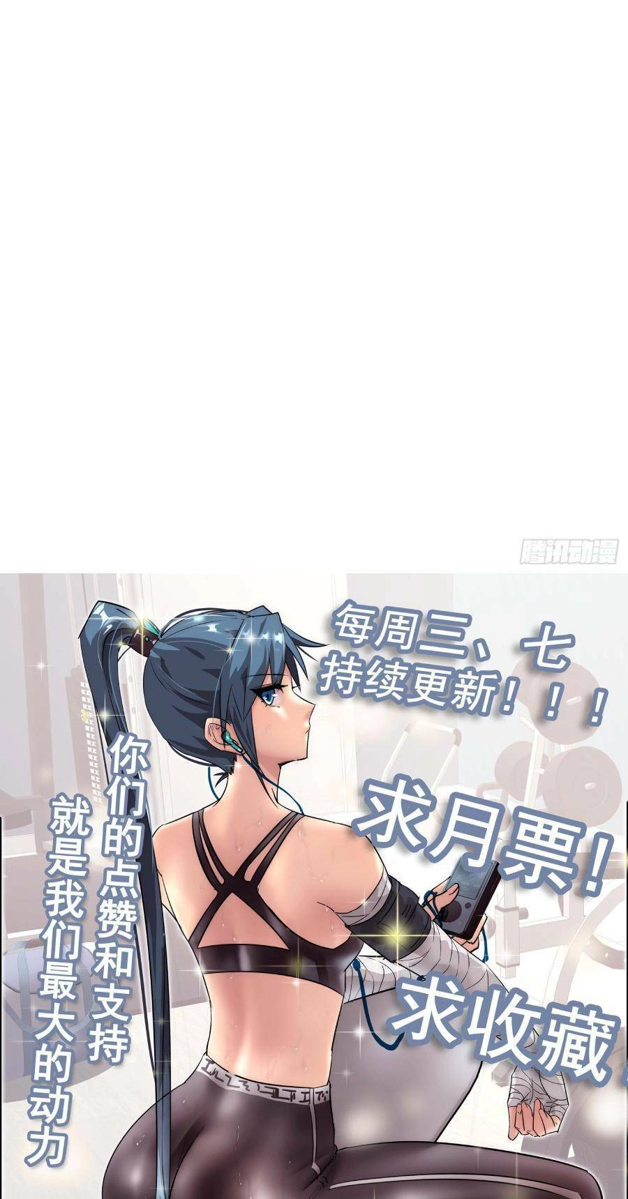 Ta Có Một Toà Cung Điện Vàng Trong Những Ngày Tận Thế Chapter 83 - 49
