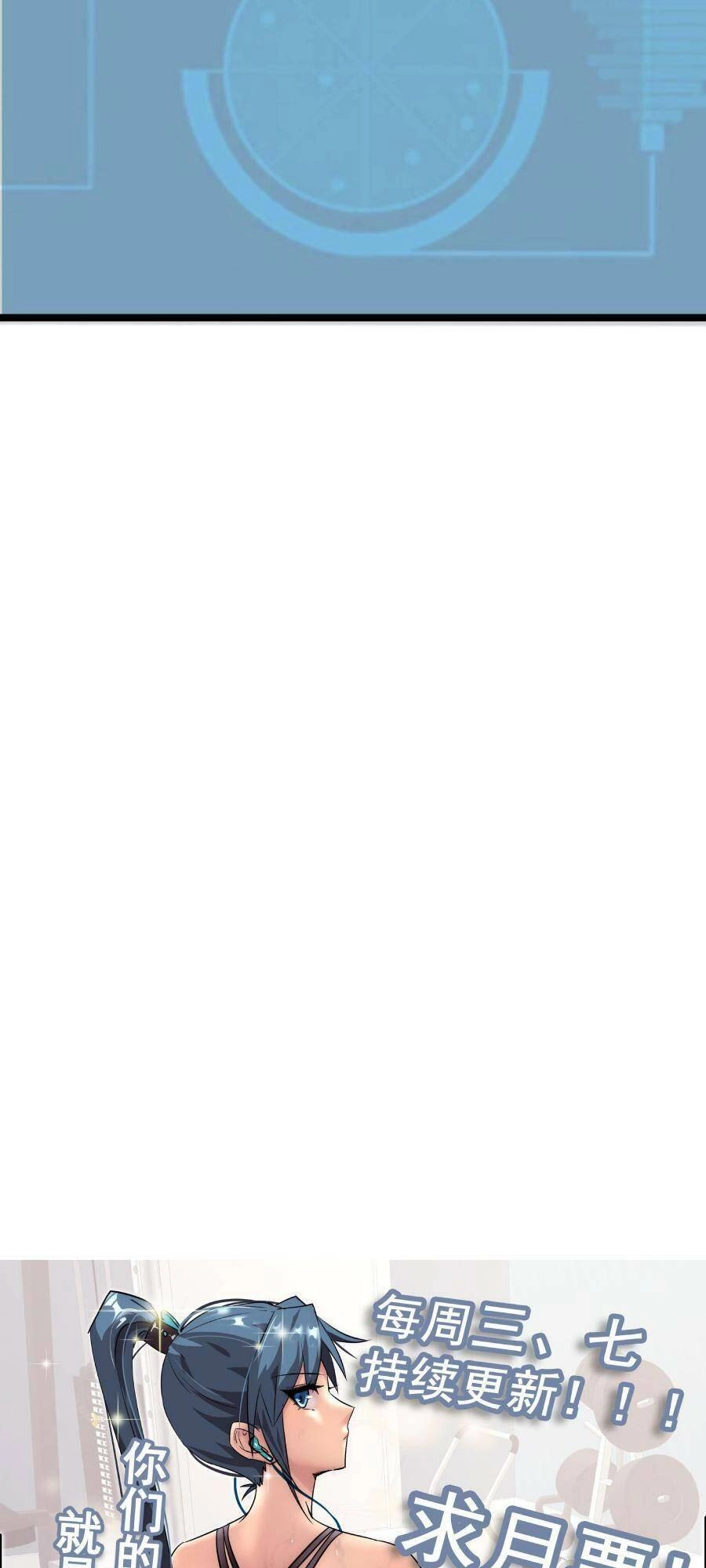 Ta Có Một Toà Cung Điện Vàng Trong Những Ngày Tận Thế Chapter 89 - 42