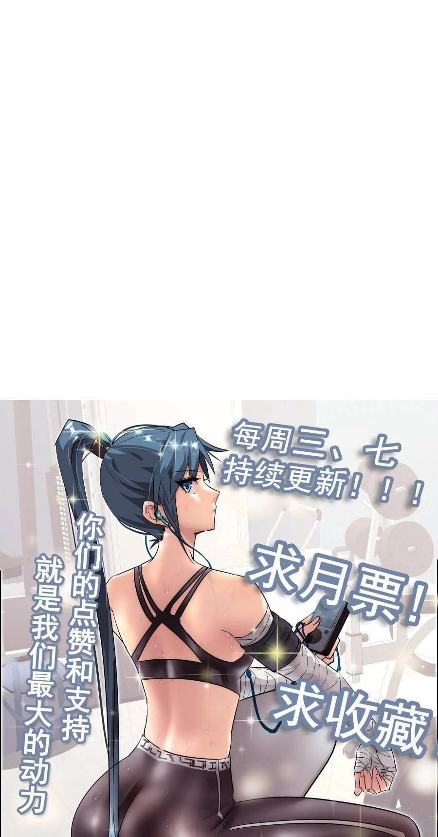 Ta Có Một Toà Cung Điện Vàng Trong Những Ngày Tận Thế Chapter 93 - 46