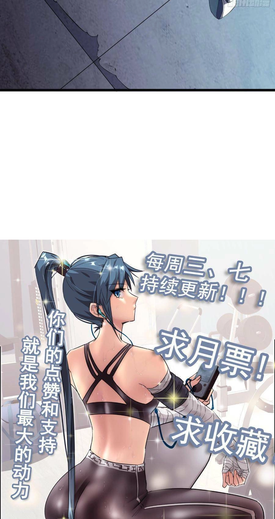 Ta Có Một Toà Cung Điện Vàng Trong Những Ngày Tận Thế Chapter 94 - 38