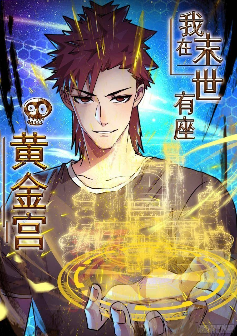 Ta Có Một Toà Cung Điện Vàng Trong Những Ngày Tận Thế Chapter 99 - 1