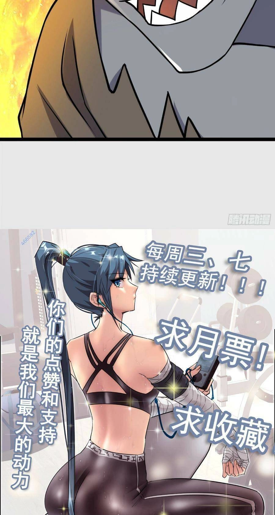 Ta Có Một Toà Cung Điện Vàng Trong Những Ngày Tận Thế Chapter 102 - 44