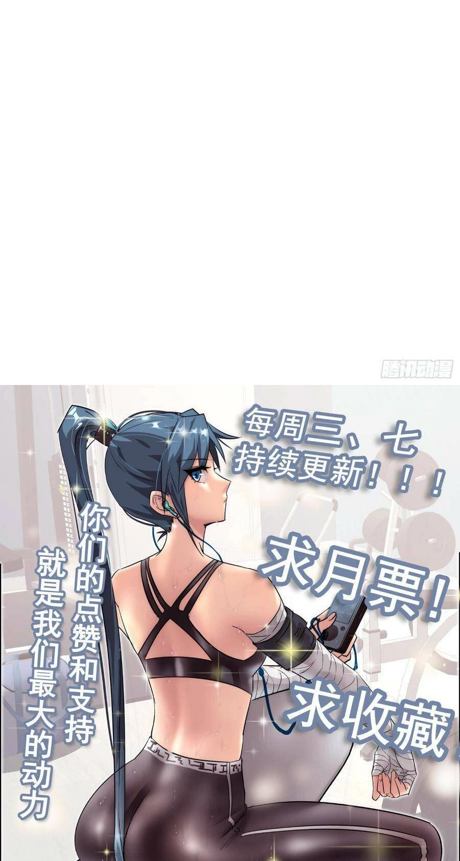 Ta Có Một Toà Cung Điện Vàng Trong Những Ngày Tận Thế Chapter 106 - 50