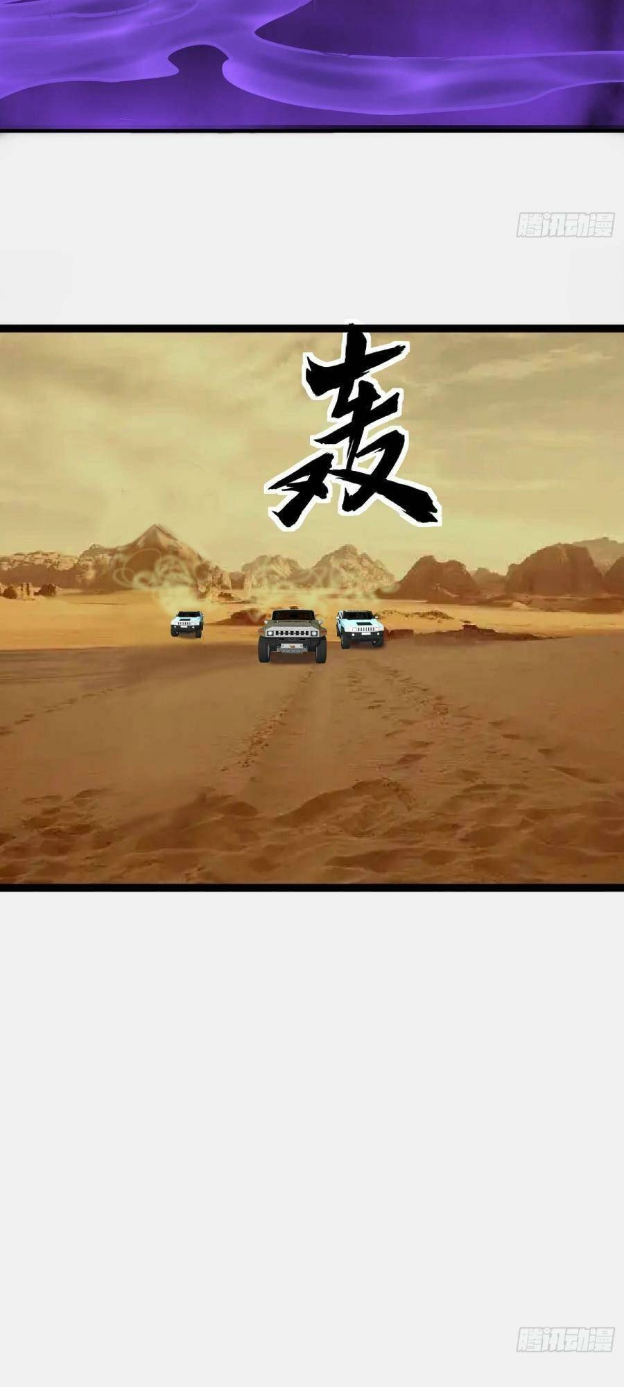 Ta Có Một Toà Cung Điện Vàng Trong Những Ngày Tận Thế Chapter 107 - 39