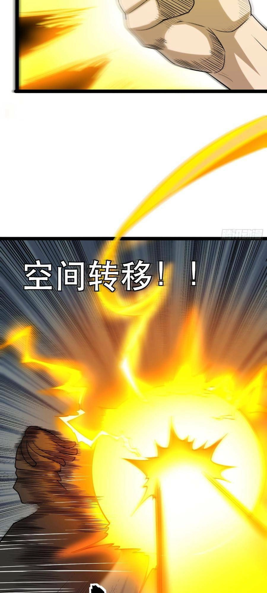 Ta Có Một Toà Cung Điện Vàng Trong Những Ngày Tận Thế Chapter 113 - 15