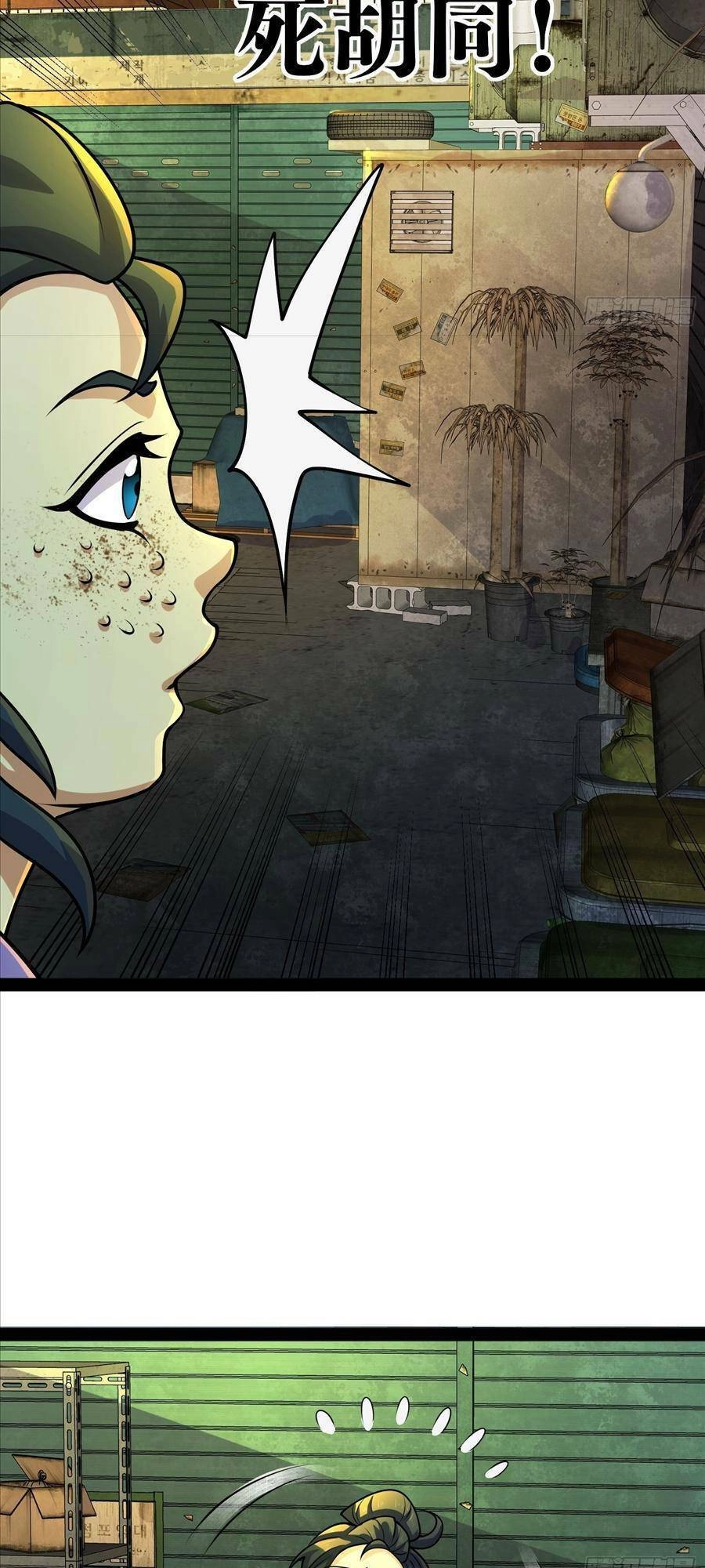 Ta Có Một Toà Cung Điện Vàng Trong Những Ngày Tận Thế Chapter 161 - 16