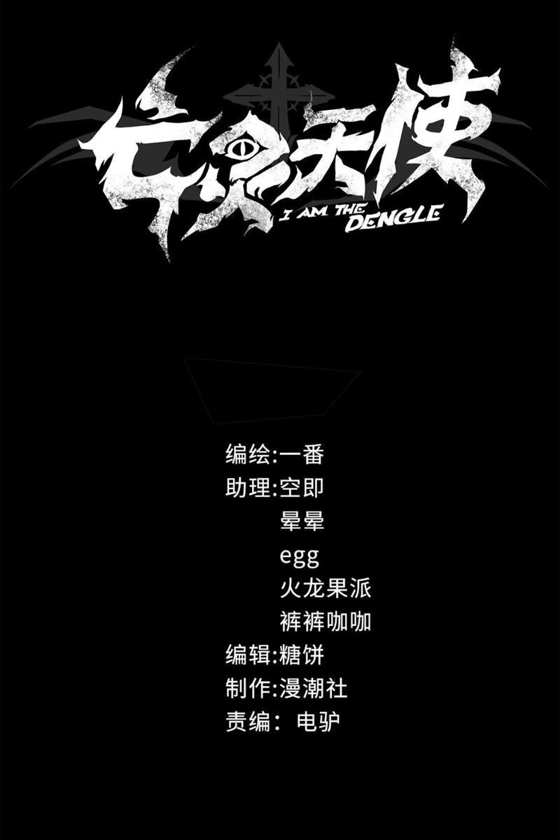 Vong Linh Thiên Sứ Chapter 2 - 2