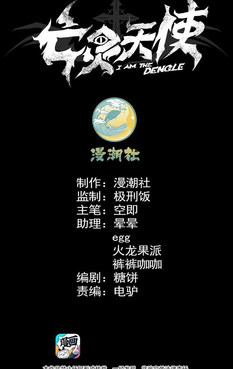 Vong Linh Thiên Sứ Chapter 15 - 2