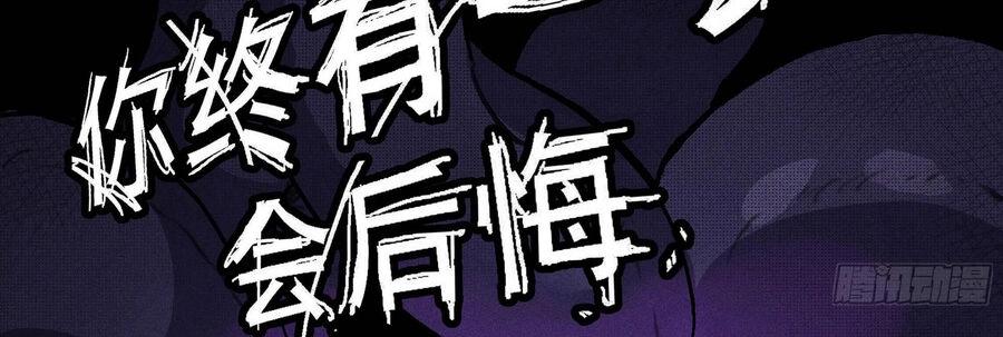 Ý Chí Dũng Sĩ 2 Chapter 1 - 101