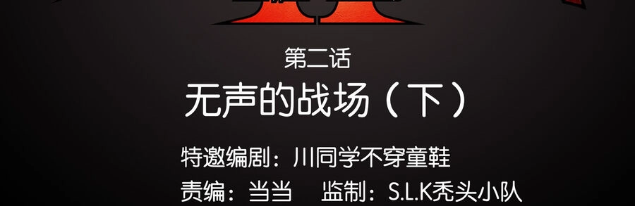 Ý Chí Dũng Sĩ 2 Chapter 2 - 2