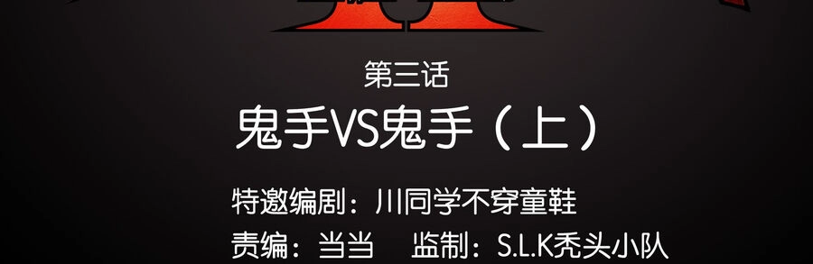 Ý Chí Dũng Sĩ 2 Chapter 3 - 2