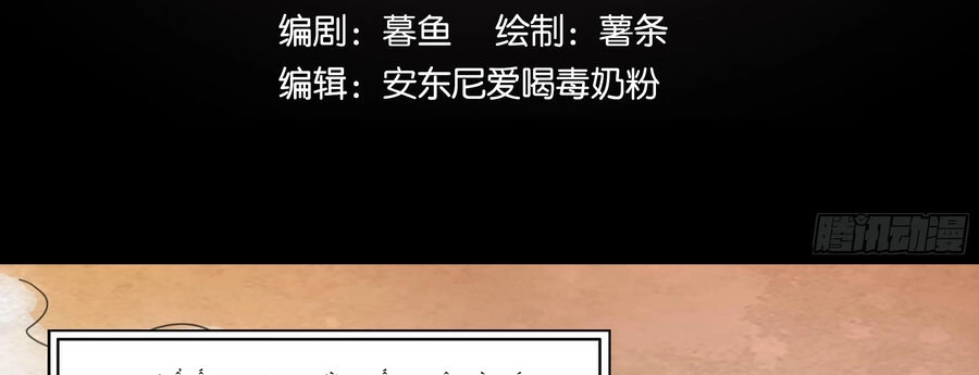 Ý Chí Dũng Sĩ 2 Chapter 3 - 3