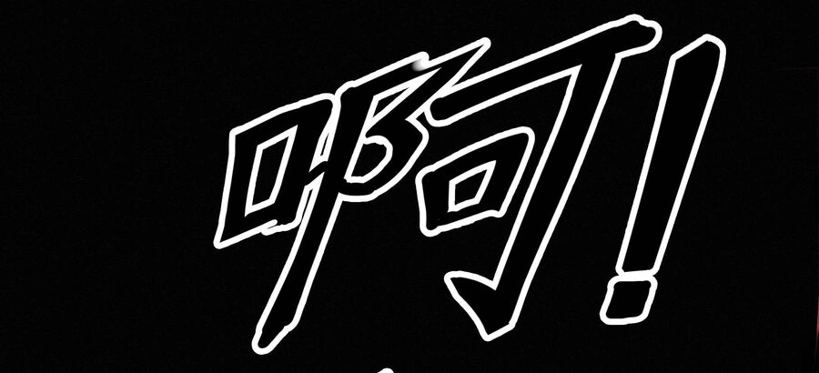 Ý Chí Dũng Sĩ 2 Chapter 3 - 32