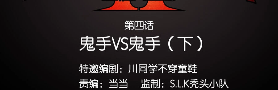 Ý Chí Dũng Sĩ 2 Chapter 4 - 2