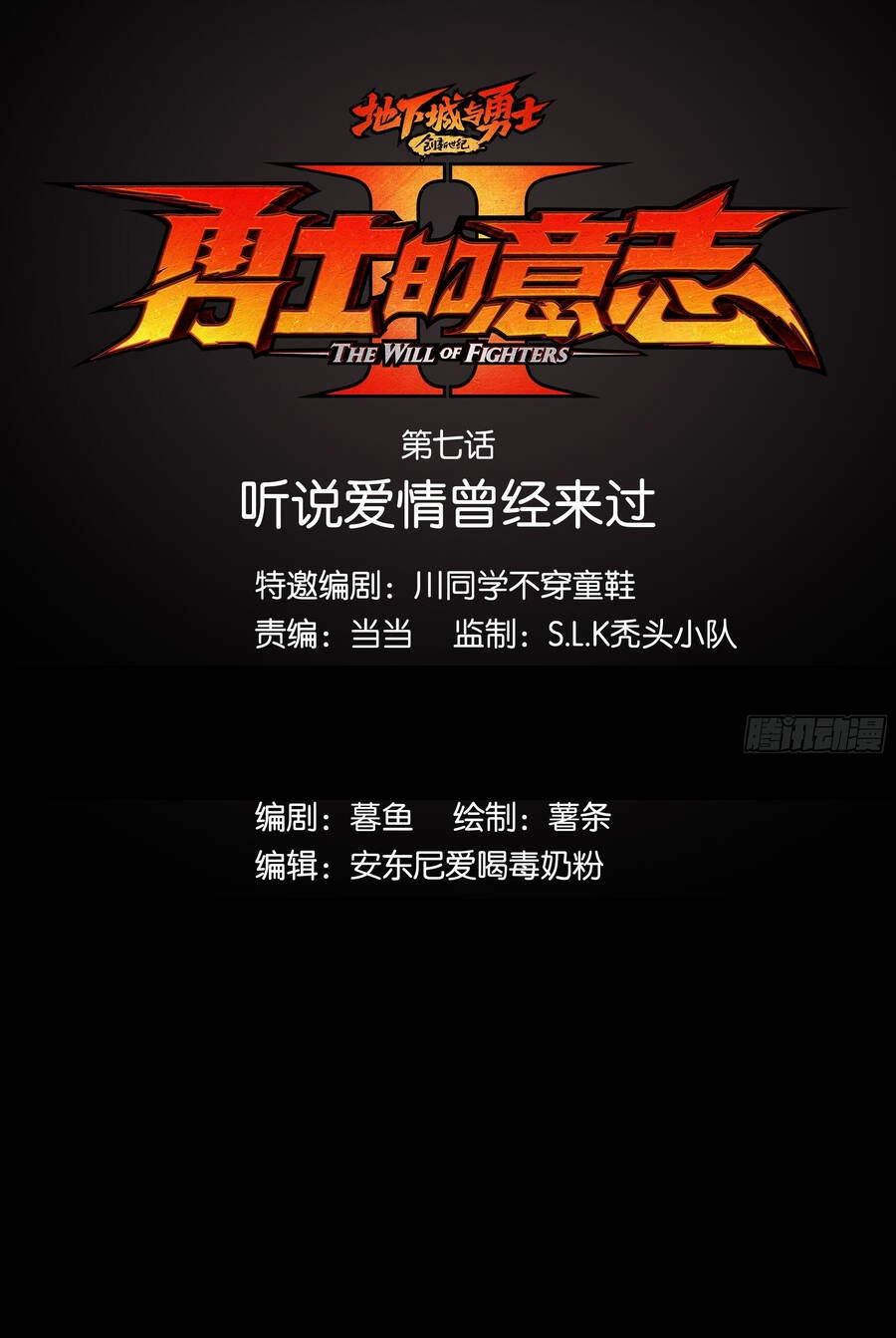 Ý Chí Dũng Sĩ 2 Chapter 7 - 1