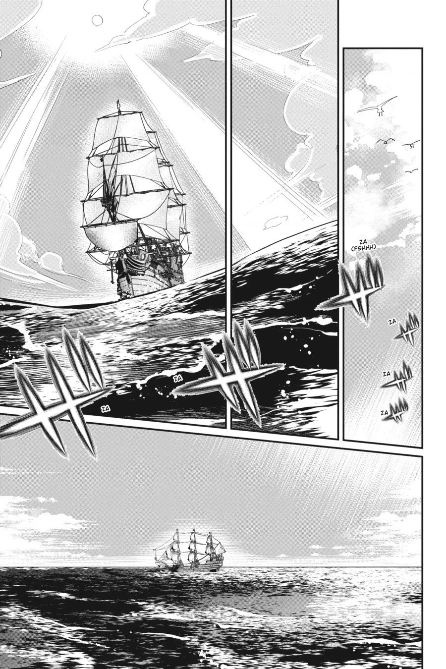 "Behemoth" Hạng S bị nhầm là mèo và trở thành hiệp sĩ (thú cưng) của nàng Elf Chapter 53 - 13