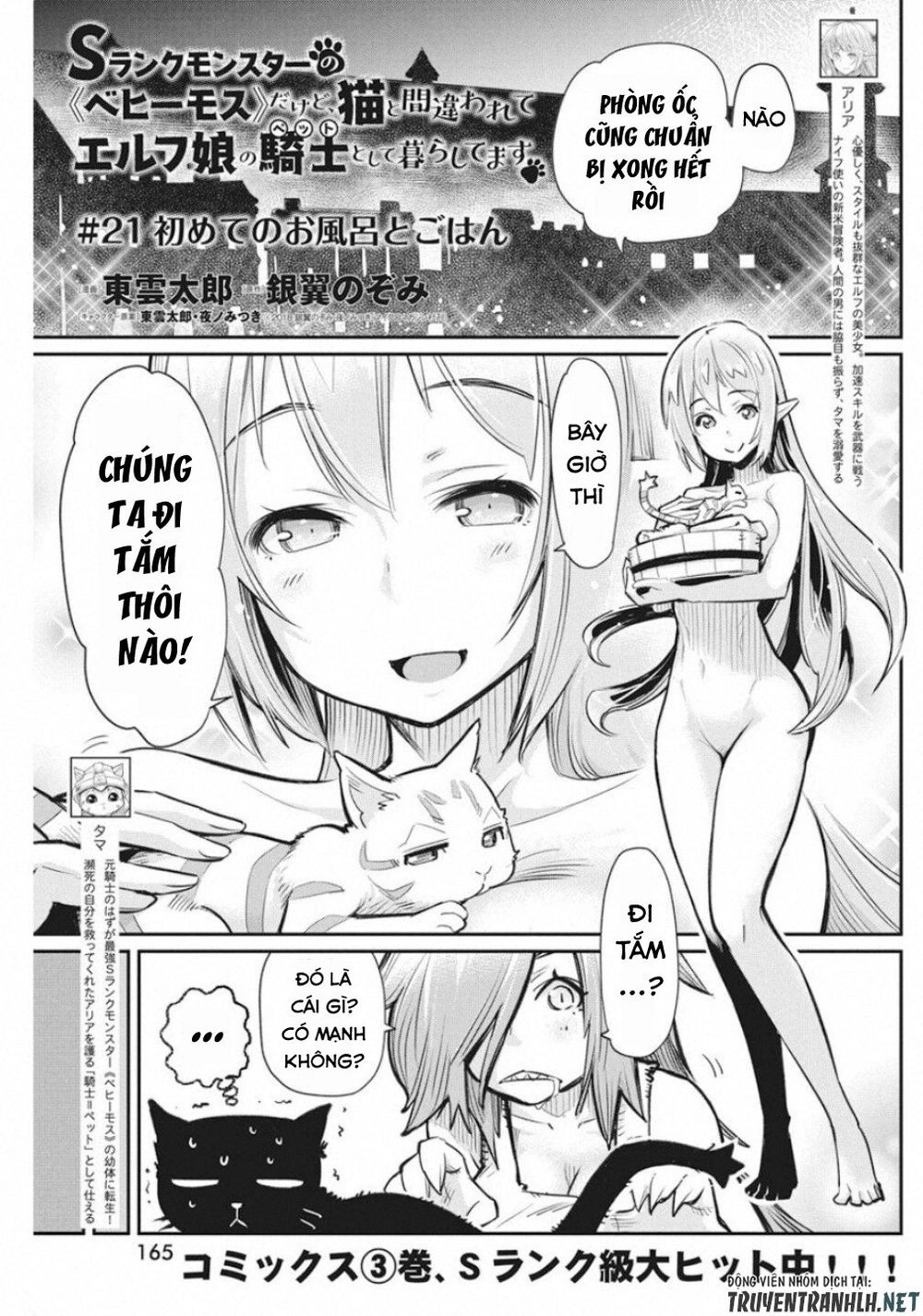 "Behemoth" Hạng S bị nhầm là mèo và trở thành hiệp sĩ (thú cưng) của nàng Elf Chapter 21 - 3