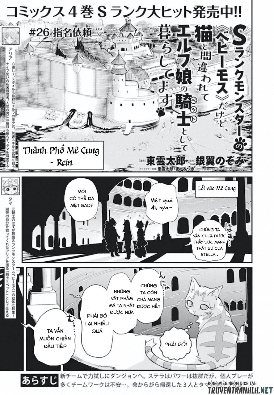 "Behemoth" Hạng S bị nhầm là mèo và trở thành hiệp sĩ (thú cưng) của nàng Elf Chapter 26 - 3