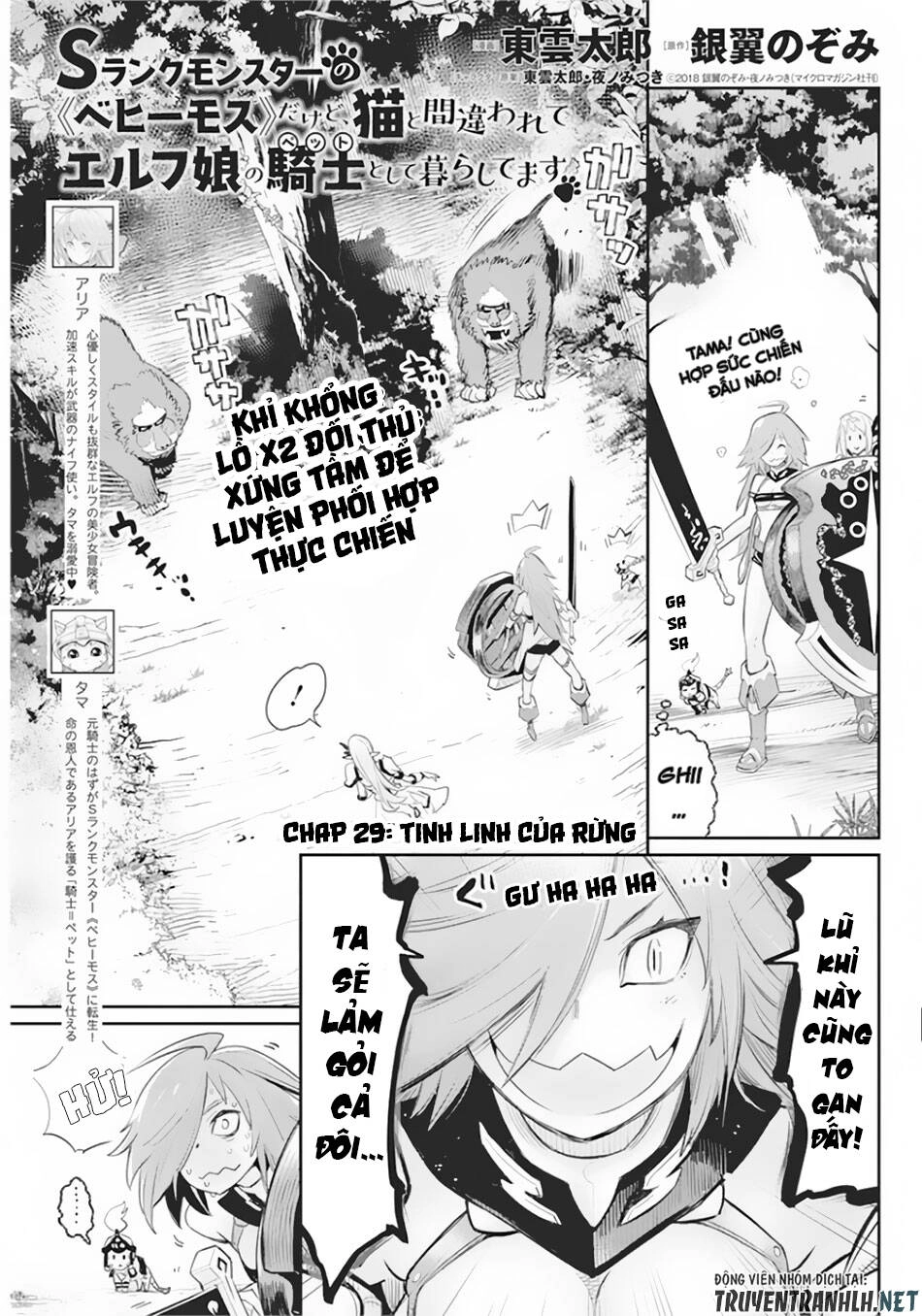 "Behemoth" Hạng S bị nhầm là mèo và trở thành hiệp sĩ (thú cưng) của nàng Elf Chapter 29 - 3