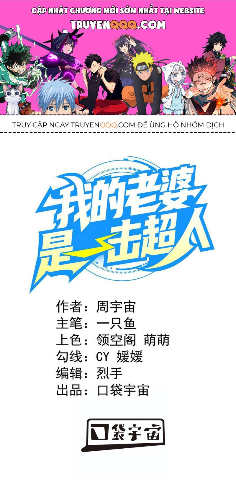 Vợ Tôi Là Siêu Nhân Nhất Kích Chapter 5 - 1