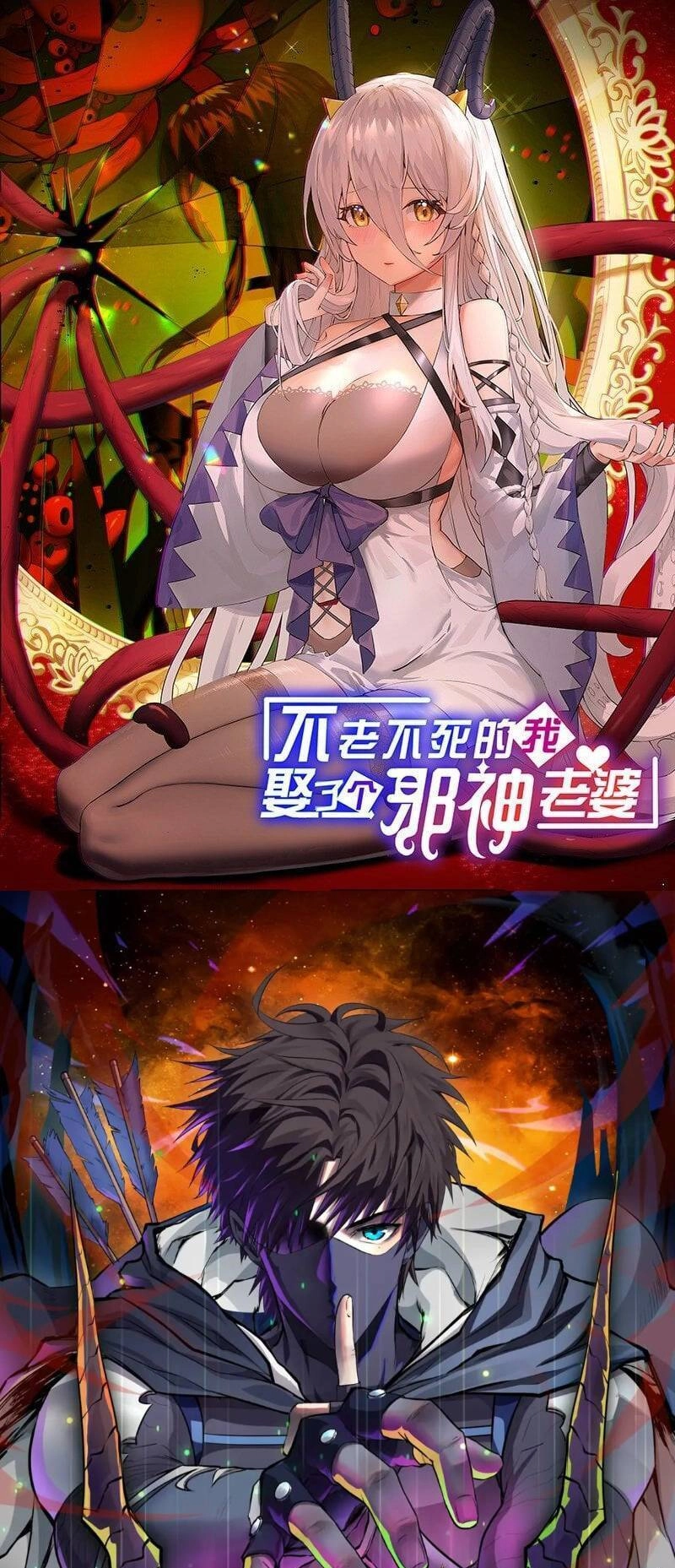 Trường Sinh Bất Lão, Ta Cưới Tà Thần Về Làm Vợ Chapter 4 - 1