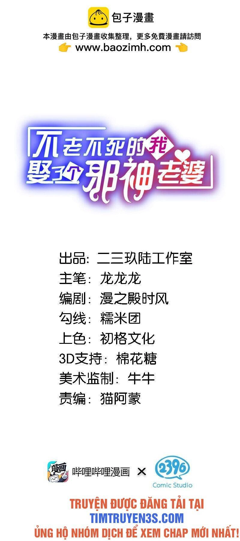 Trường Sinh Bất Lão, Ta Cưới Tà Thần Về Làm Vợ Chapter 16 - 2