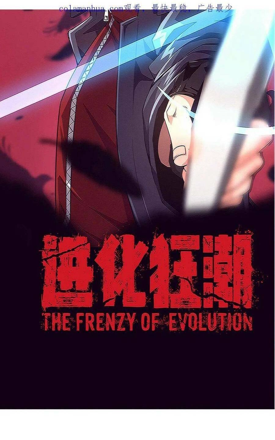 Tiến Hóa Cuồng Triều Chapter 103 - 3