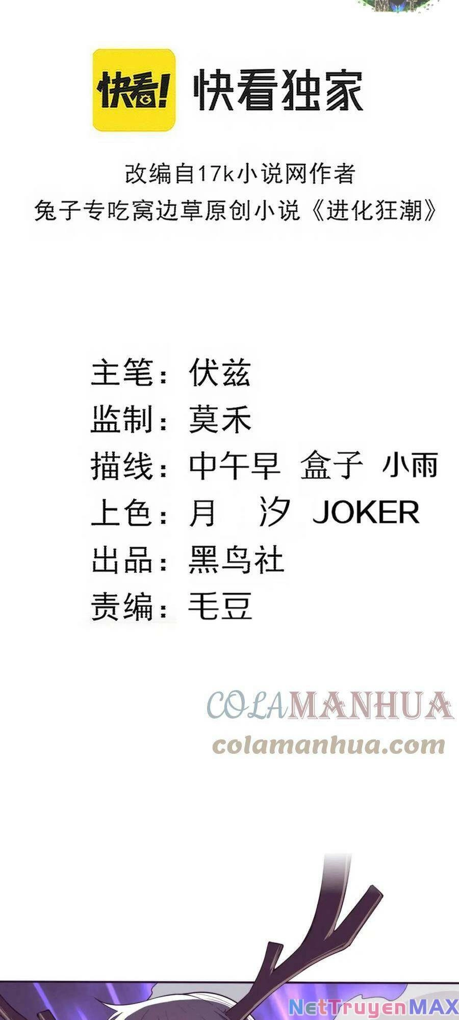 Tiến Hóa Cuồng Triều Chapter 106 - 6