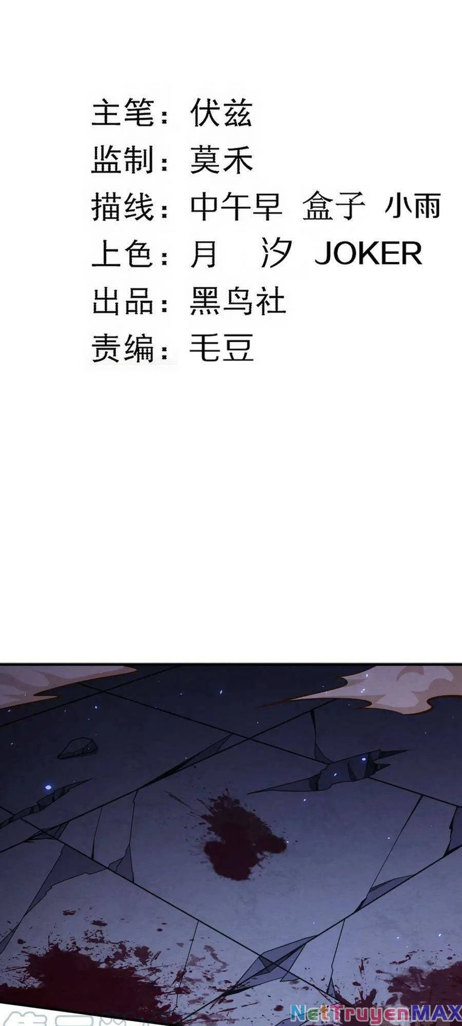 Tiến Hóa Cuồng Triều Chapter 109 - 6