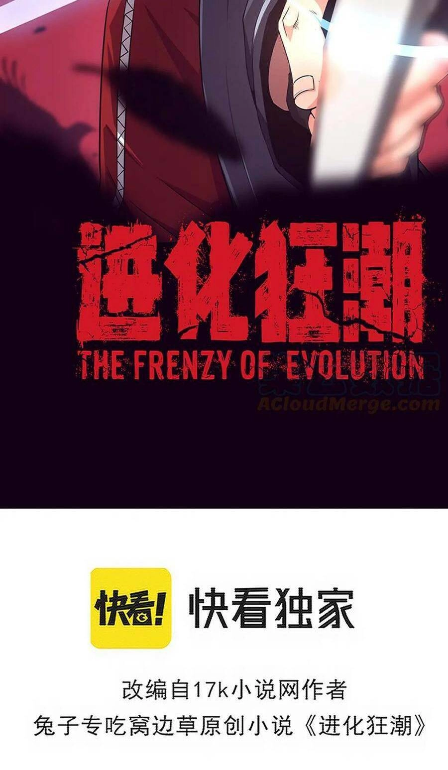 Tiến Hóa Cuồng Triều Chapter 110 - 5