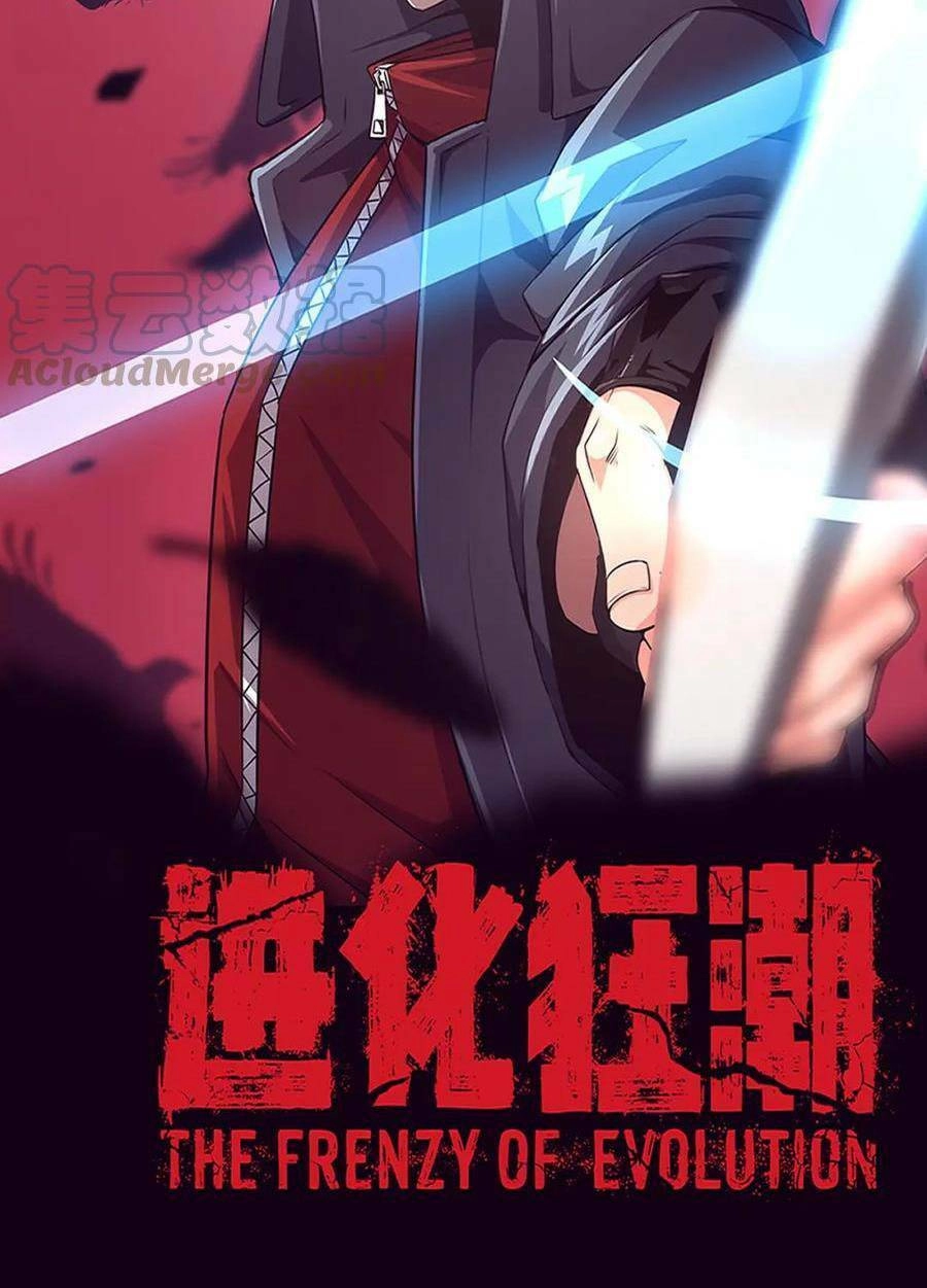 Tiến Hóa Cuồng Triều Chapter 111 - 5