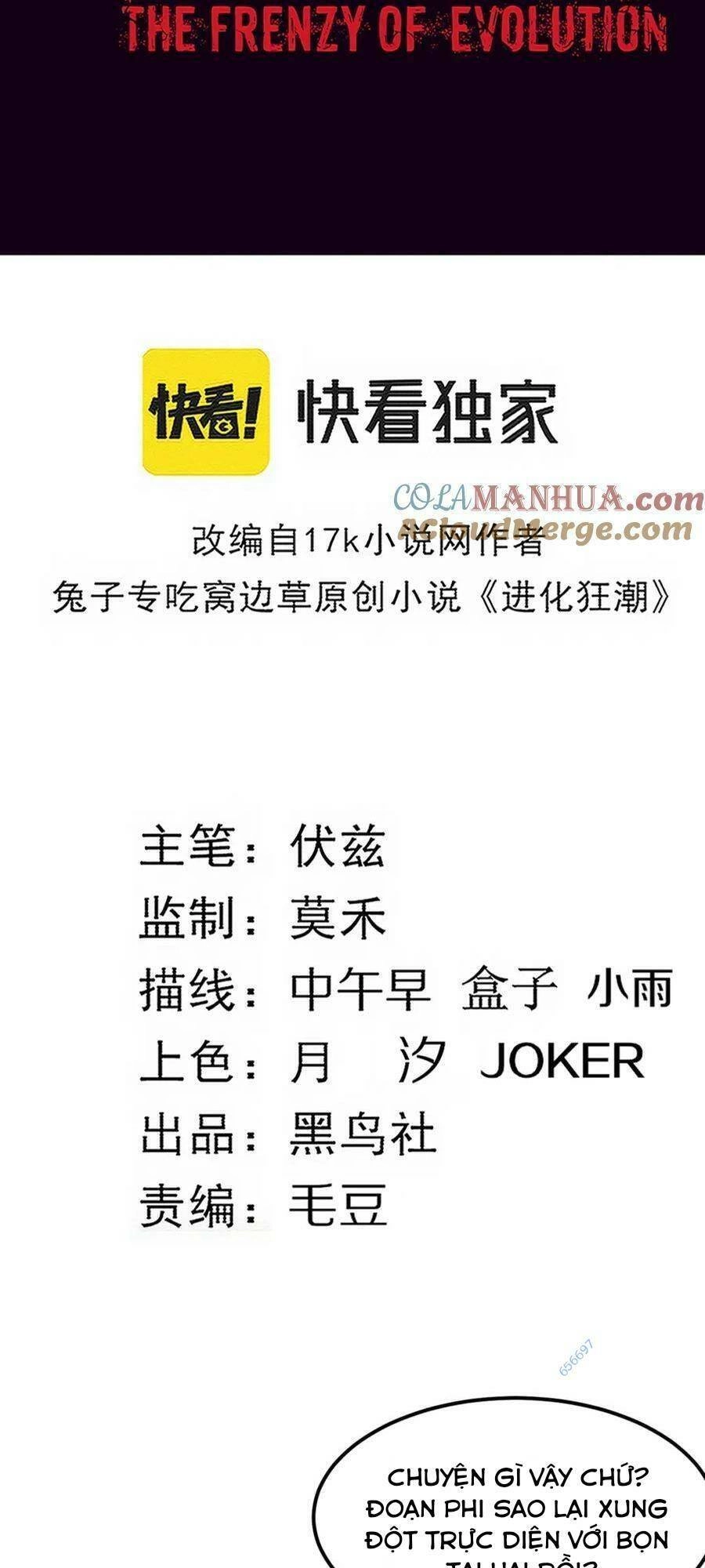 Tiến Hóa Cuồng Triều Chapter 115 - 7