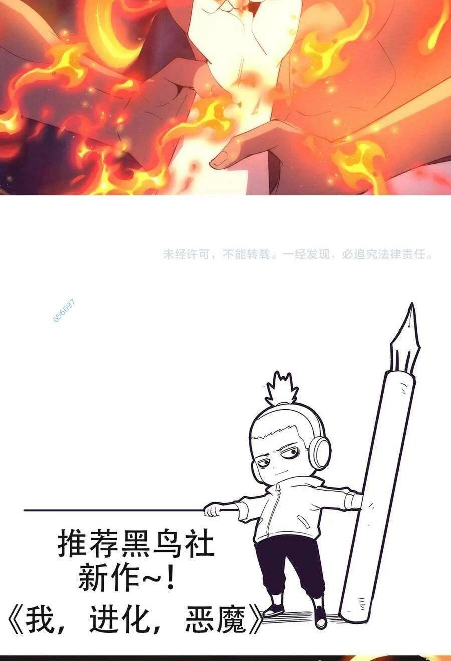 Tiến Hóa Cuồng Triều Chapter 115 - 52