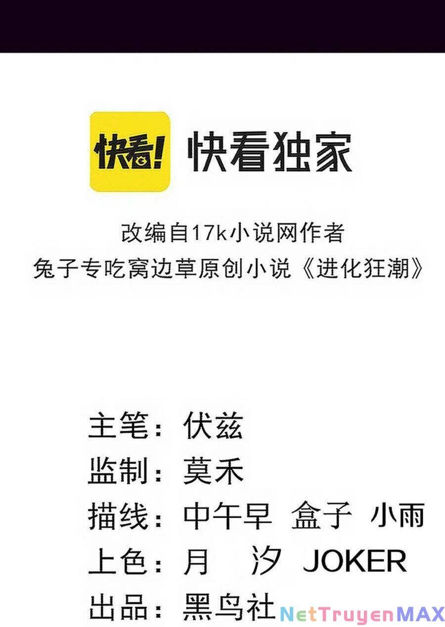 Tiến Hóa Cuồng Triều Chapter 117 - 6