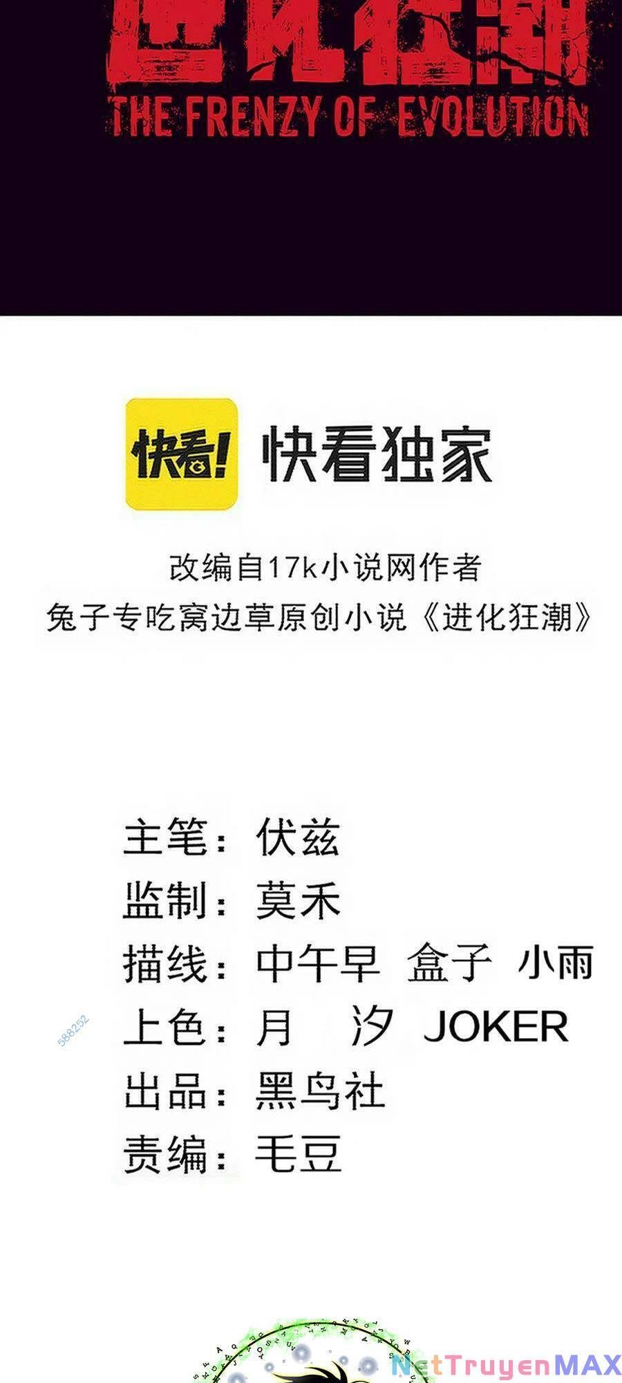 Tiến Hóa Cuồng Triều Chapter 118 - 7