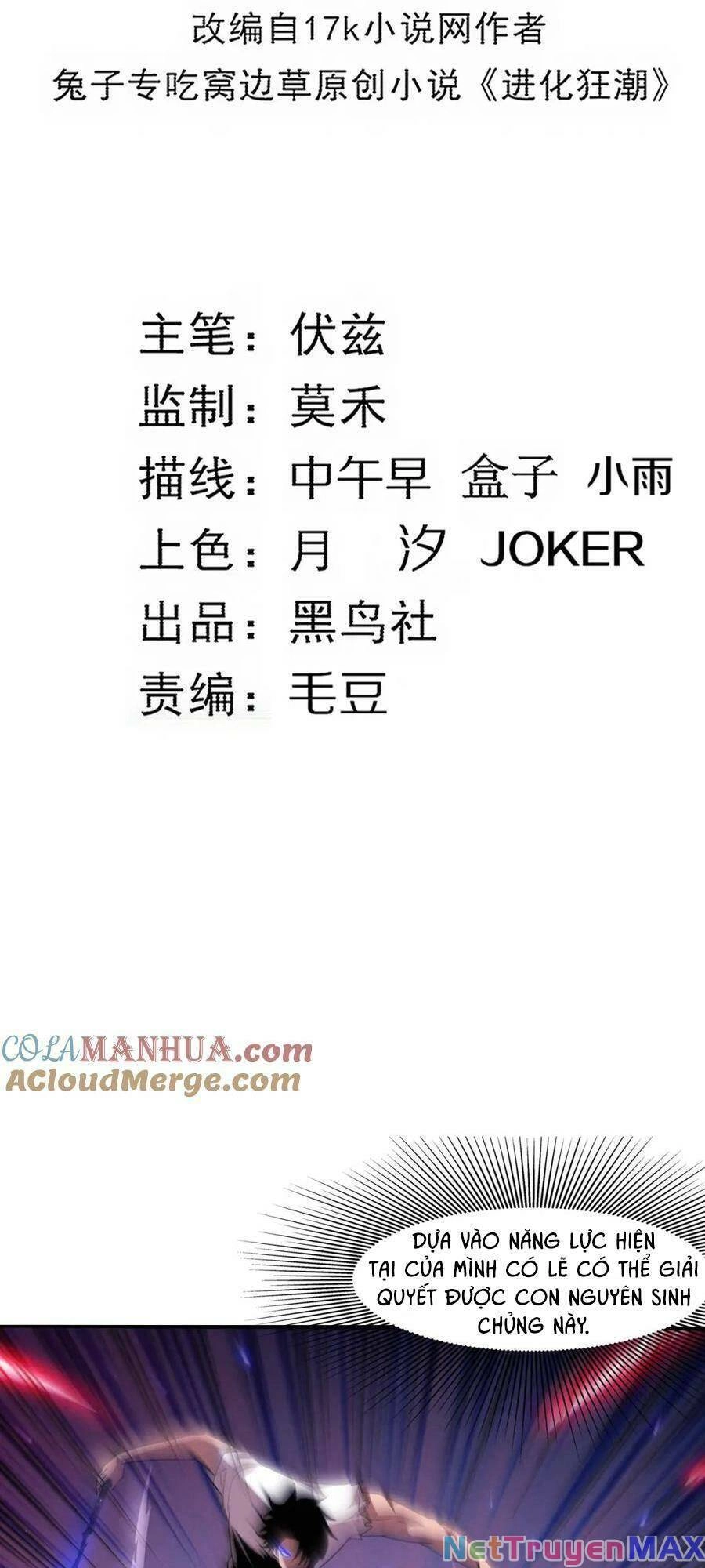 Tiến Hóa Cuồng Triều Chapter 119 - 6