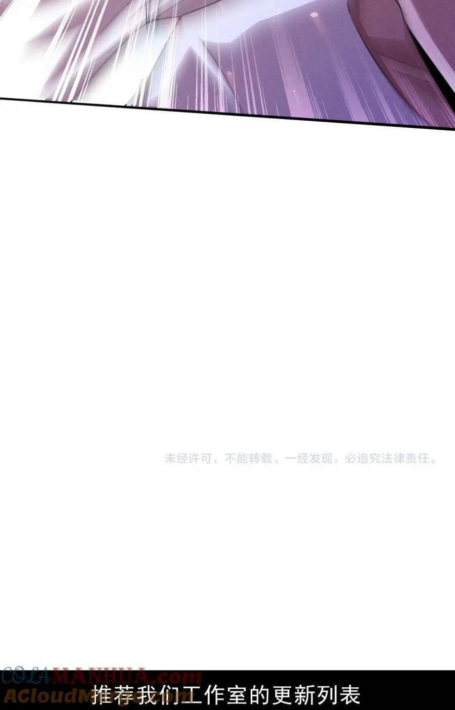 Tiến Hóa Cuồng Triều Chapter 121 - 54