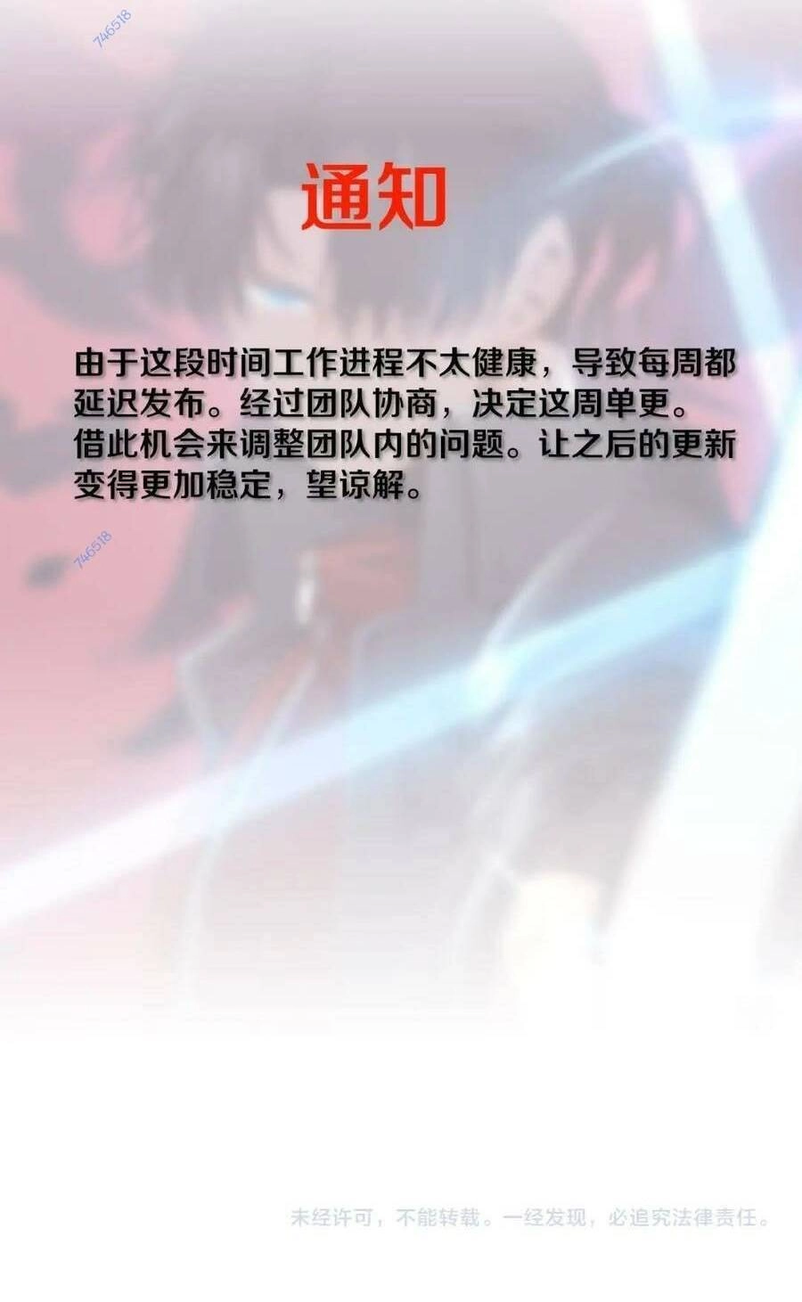 Tiến Hóa Cuồng Triều Chapter 122 - 57