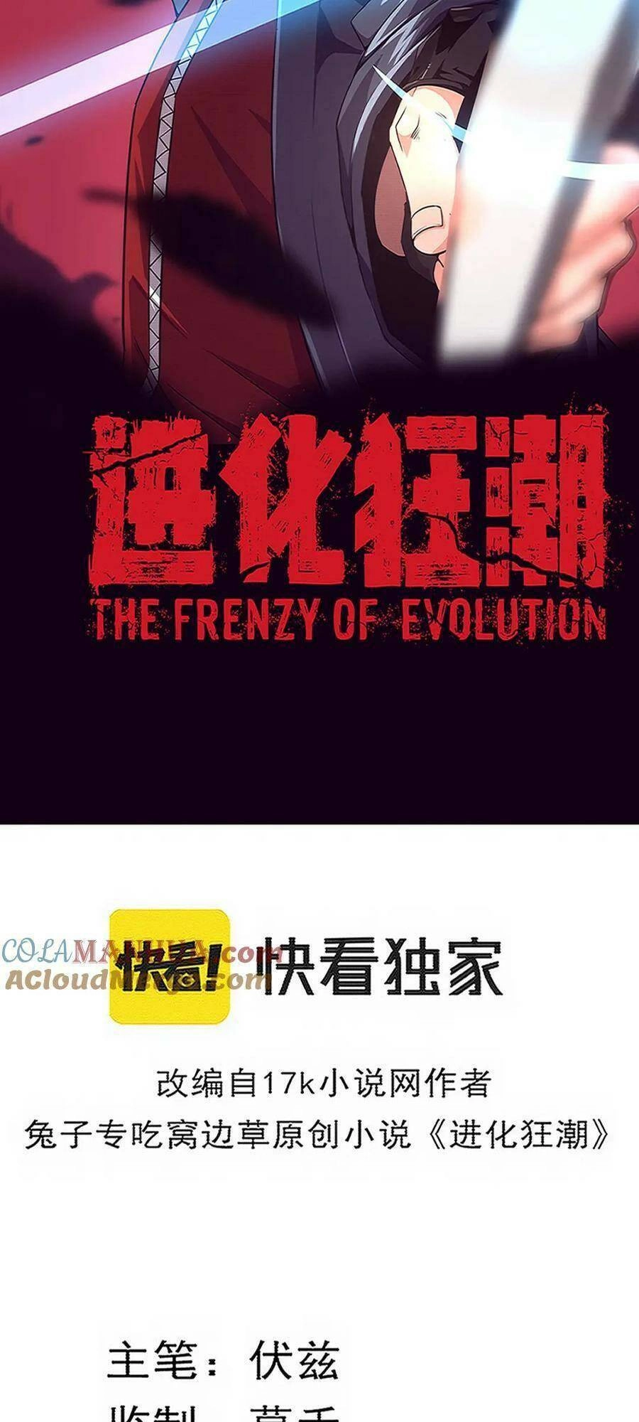 Tiến Hóa Cuồng Triều Chapter 129 - 6