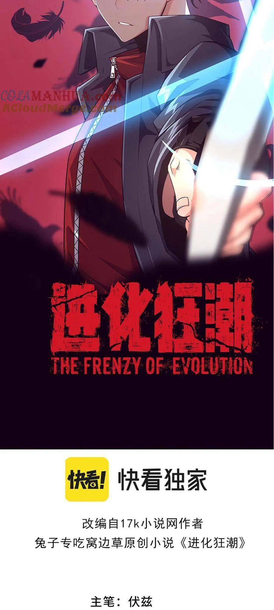 Tiến Hóa Cuồng Triều Chapter 140 - 5