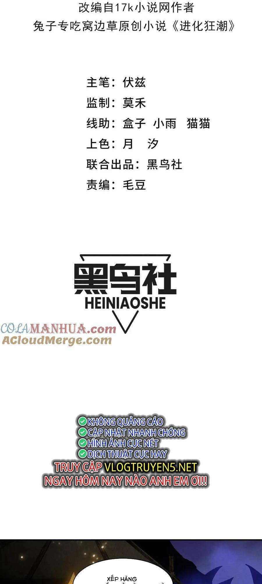 Tiến Hóa Cuồng Triều Chapter 142 - 6