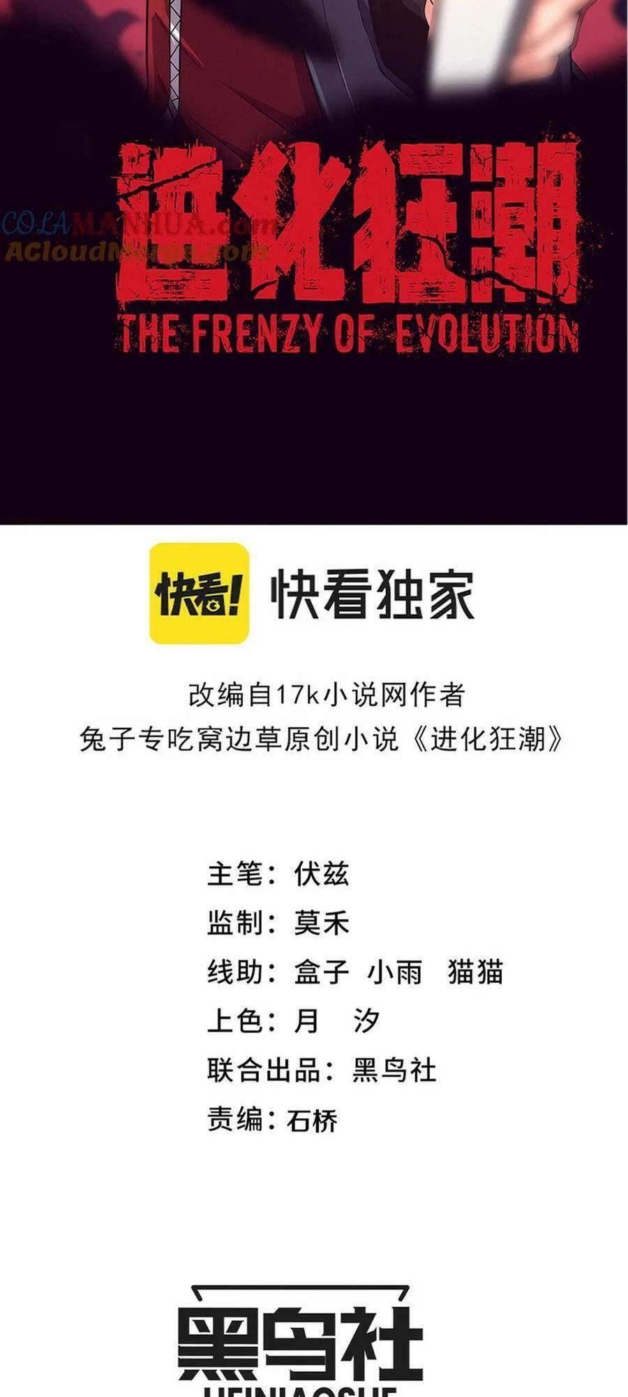 Tiến Hóa Cuồng Triều Chapter 146 - 4