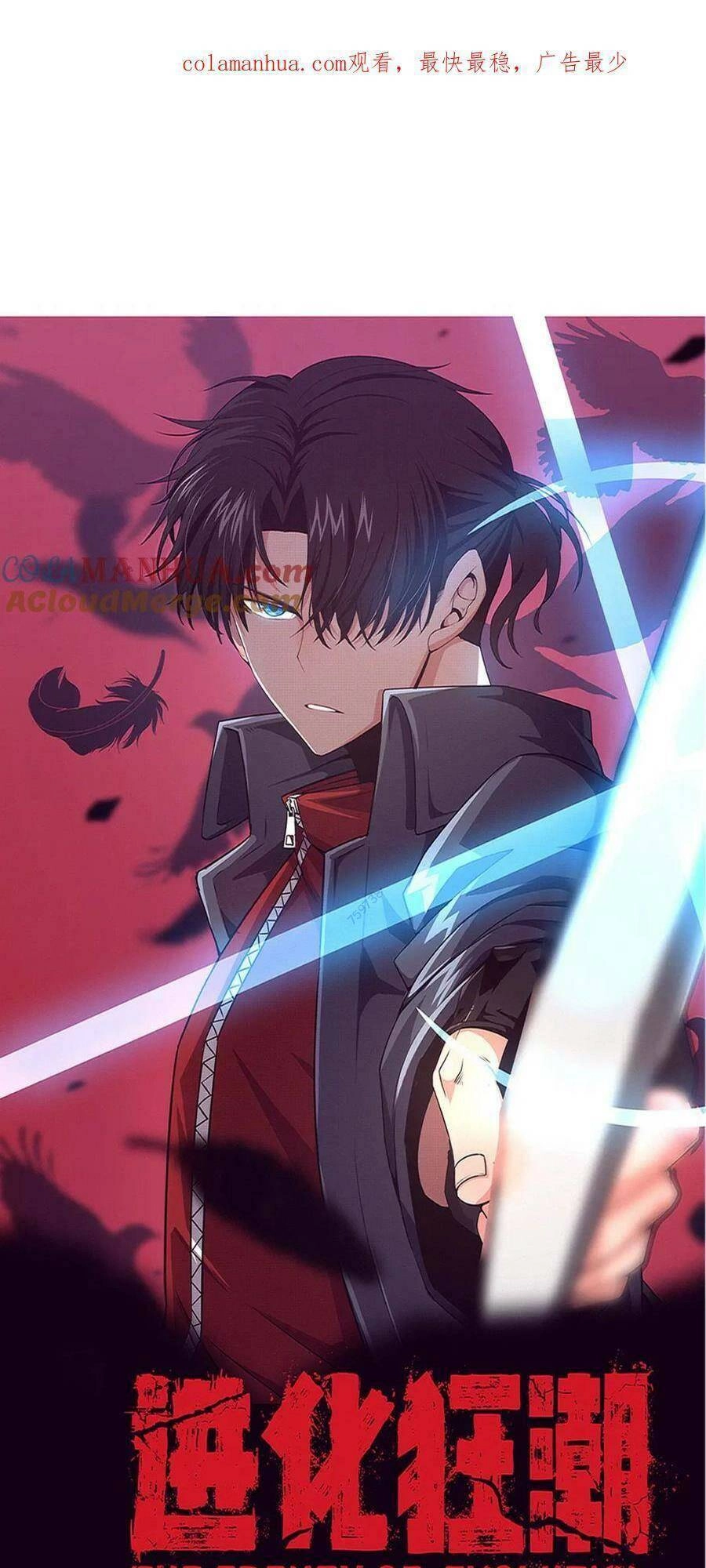 Tiến Hóa Cuồng Triều Chapter 149 - 1