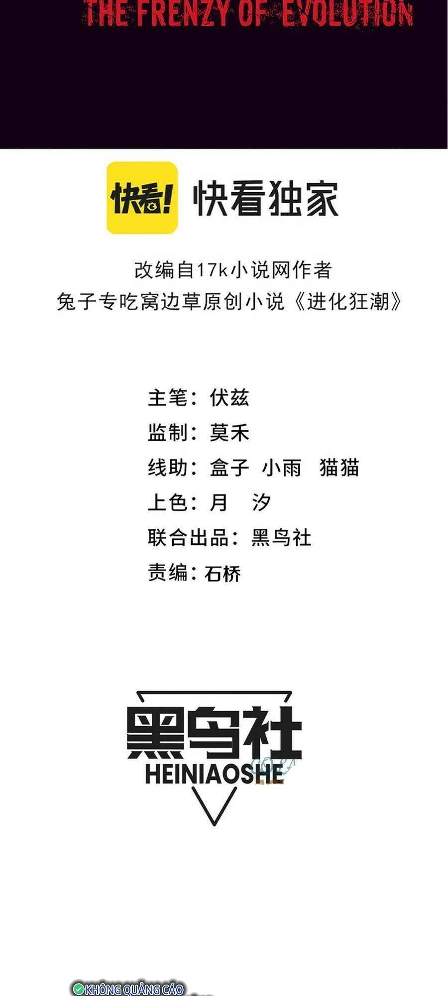 Tiến Hóa Cuồng Triều Chapter 149 - 2