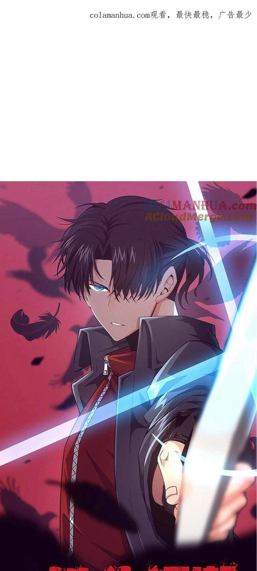 Tiến Hóa Cuồng Triều Chapter 150 - 1