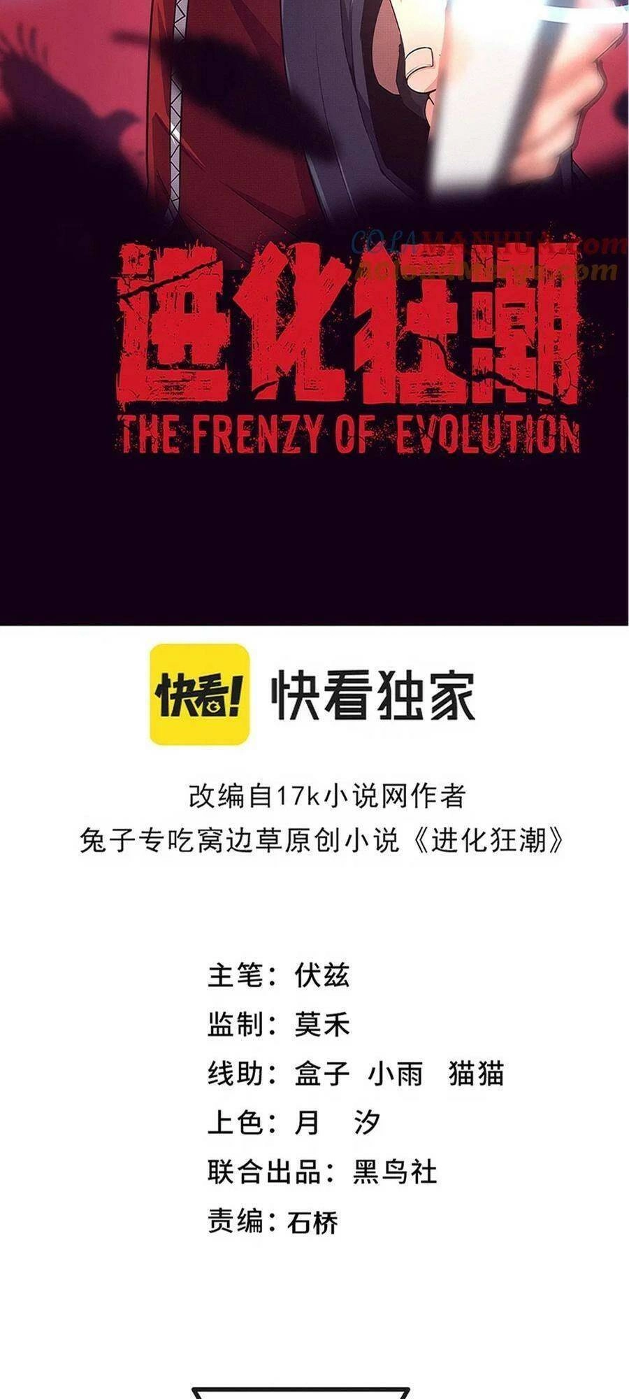 Tiến Hóa Cuồng Triều Chapter 152 - 4