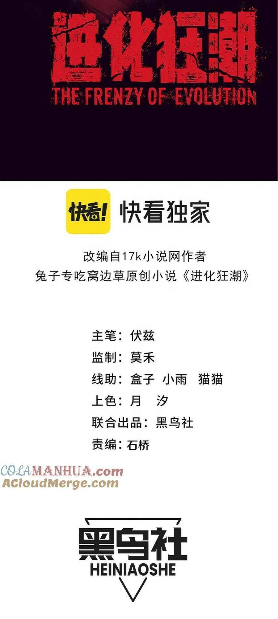 Tiến Hóa Cuồng Triều Chapter 154 - 2