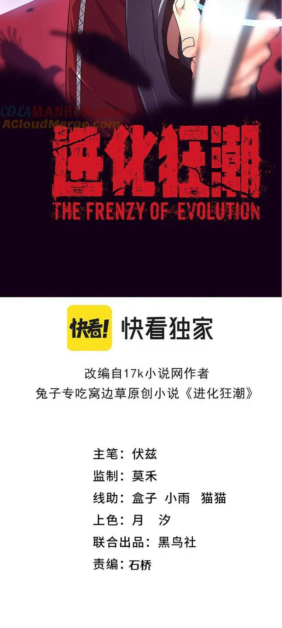 Tiến Hóa Cuồng Triều Chapter 157 - 5