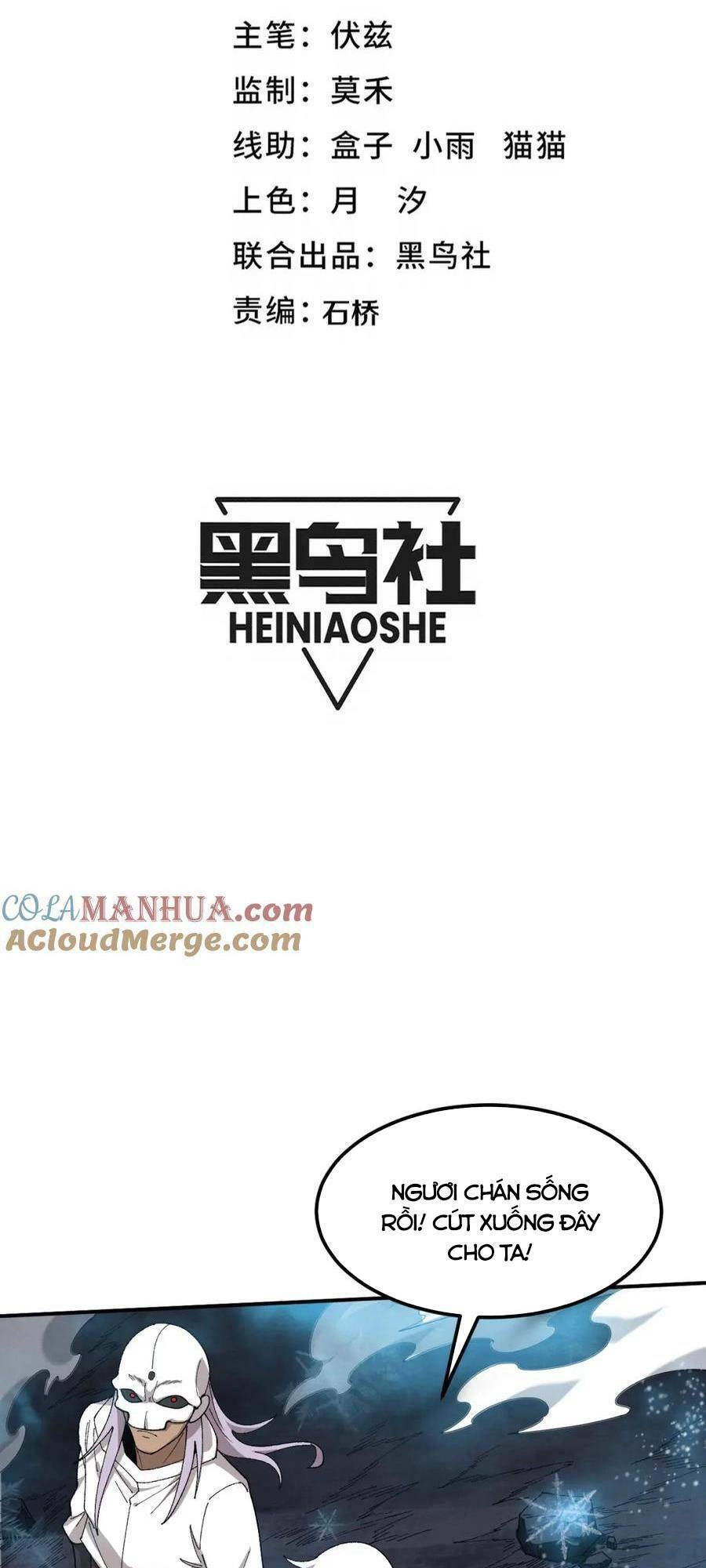 Tiến Hóa Cuồng Triều Chapter 158 - 6